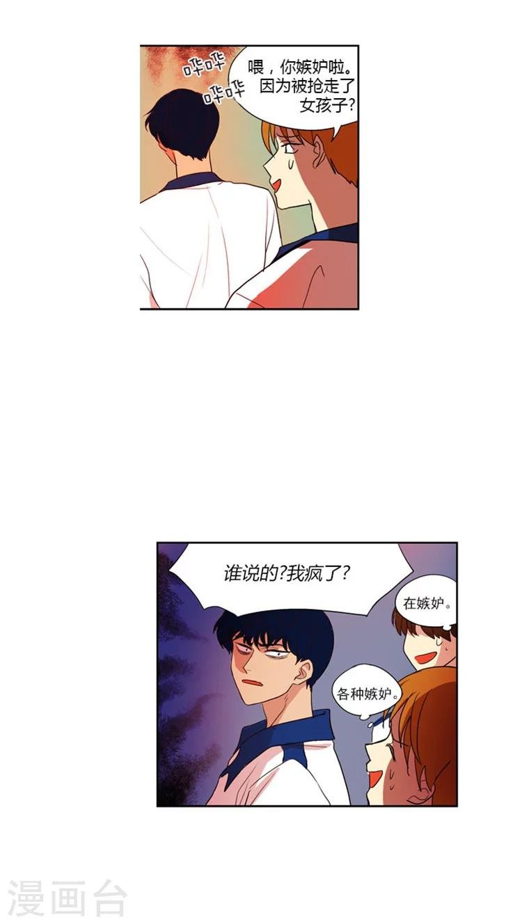 第59话 嫉妒的海卿