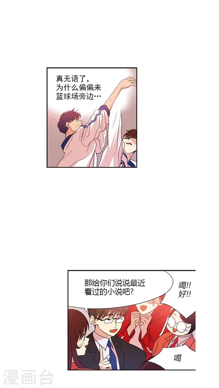 第59话 嫉妒的海卿