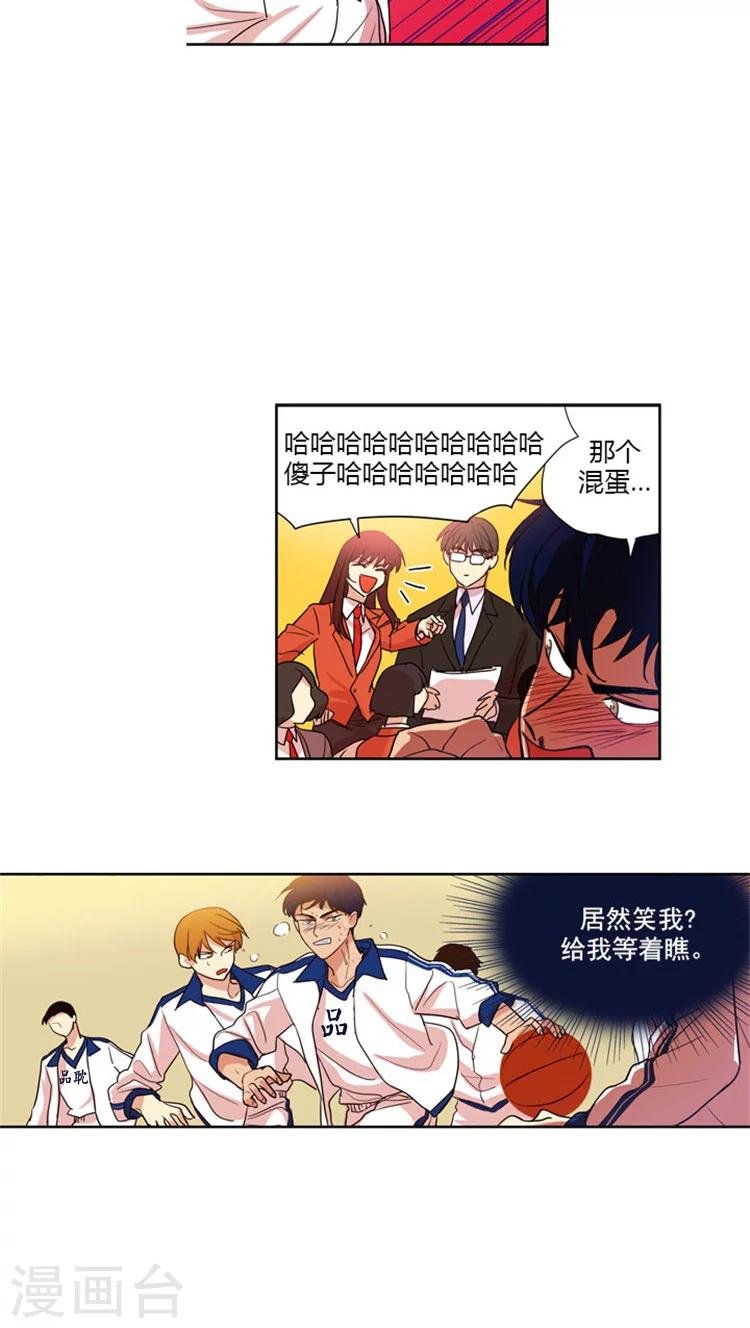 第59话 嫉妒的海卿