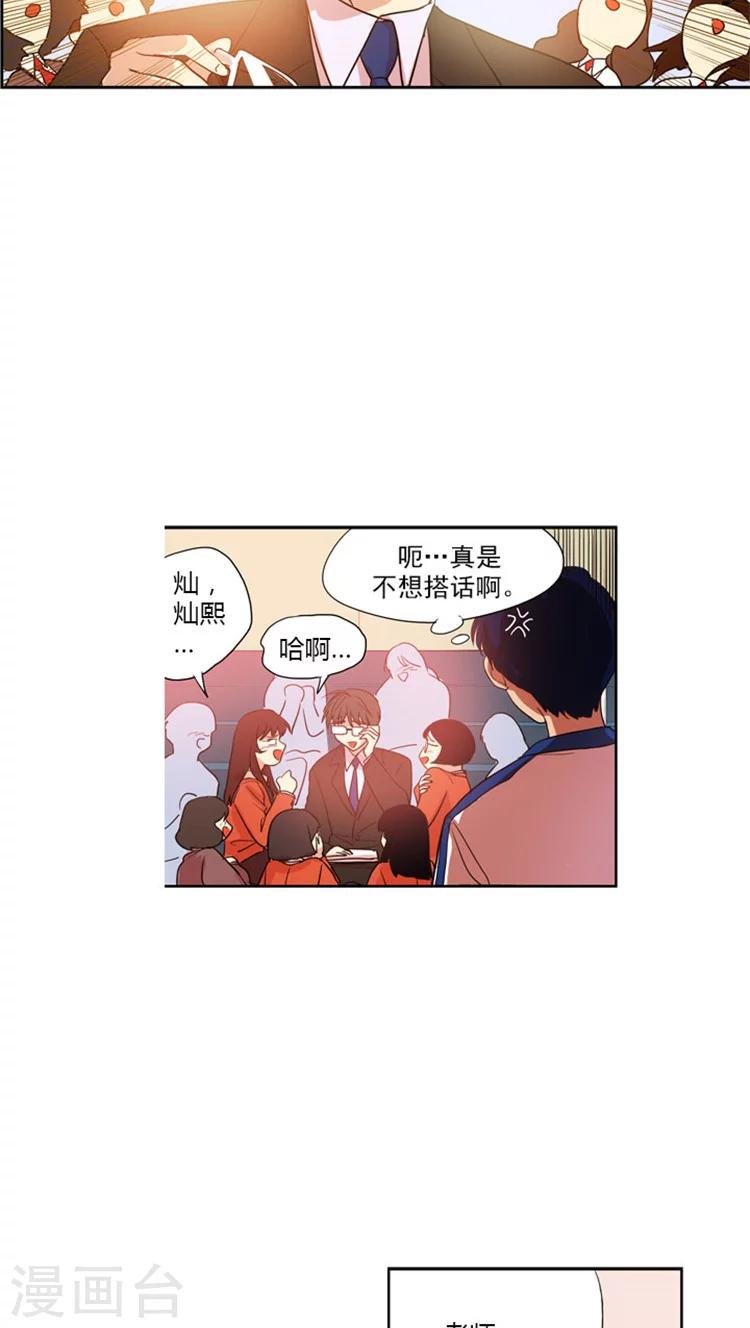 第59话 嫉妒的海卿