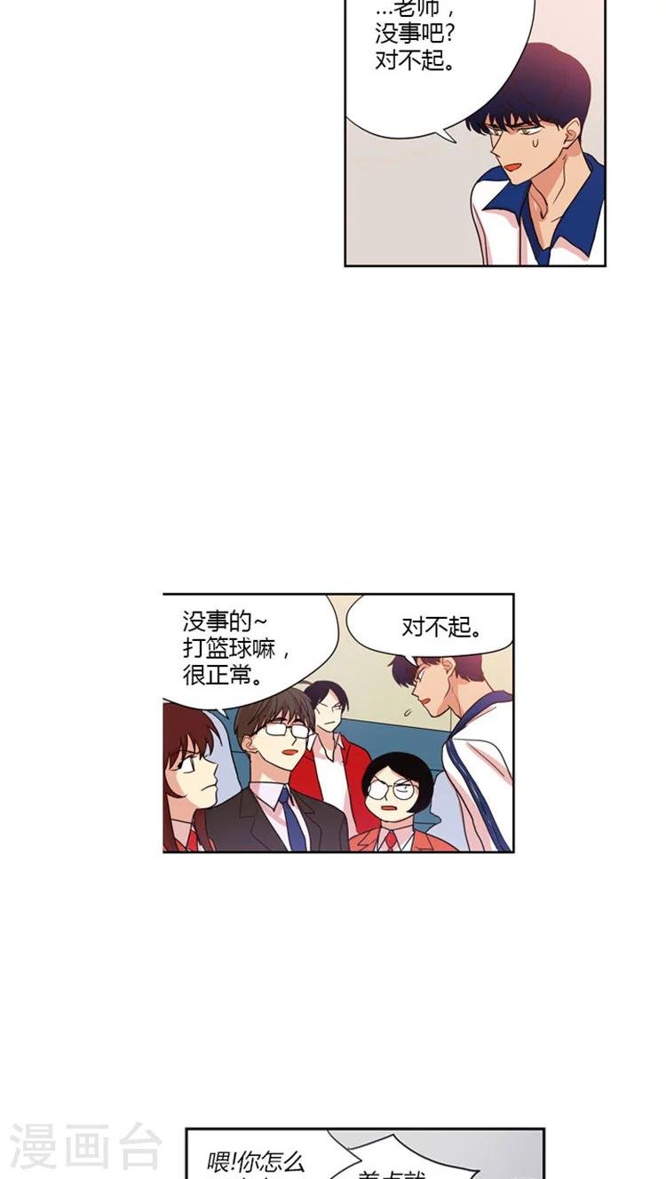 第59话 嫉妒的海卿