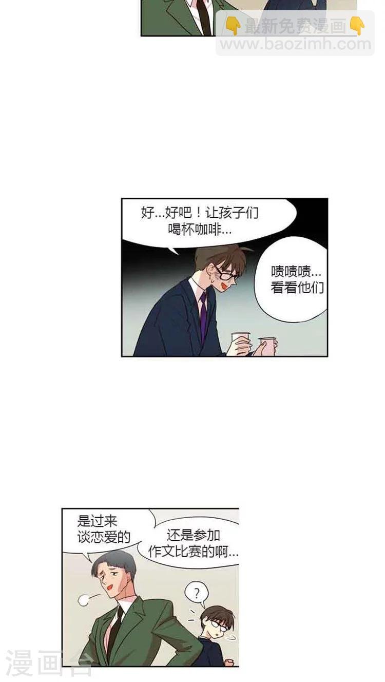 第73话 偷换试卷