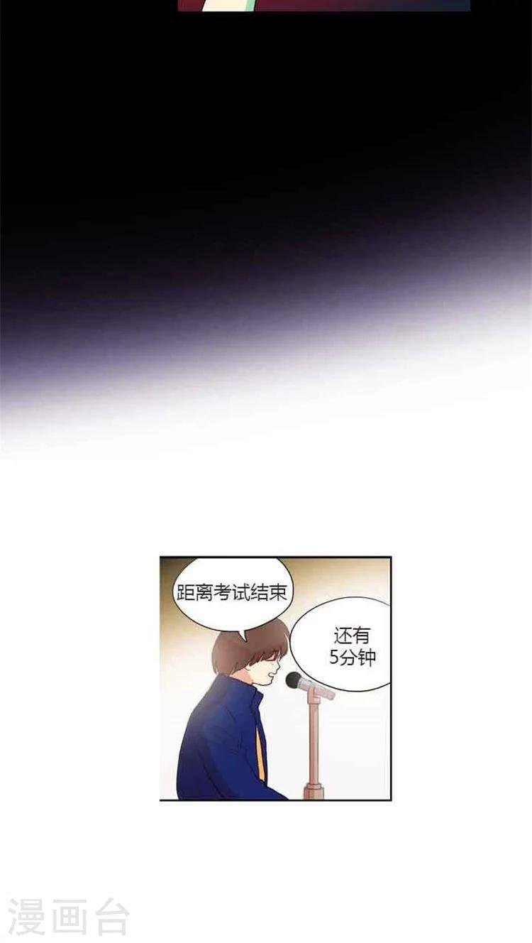第73话 偷换试卷