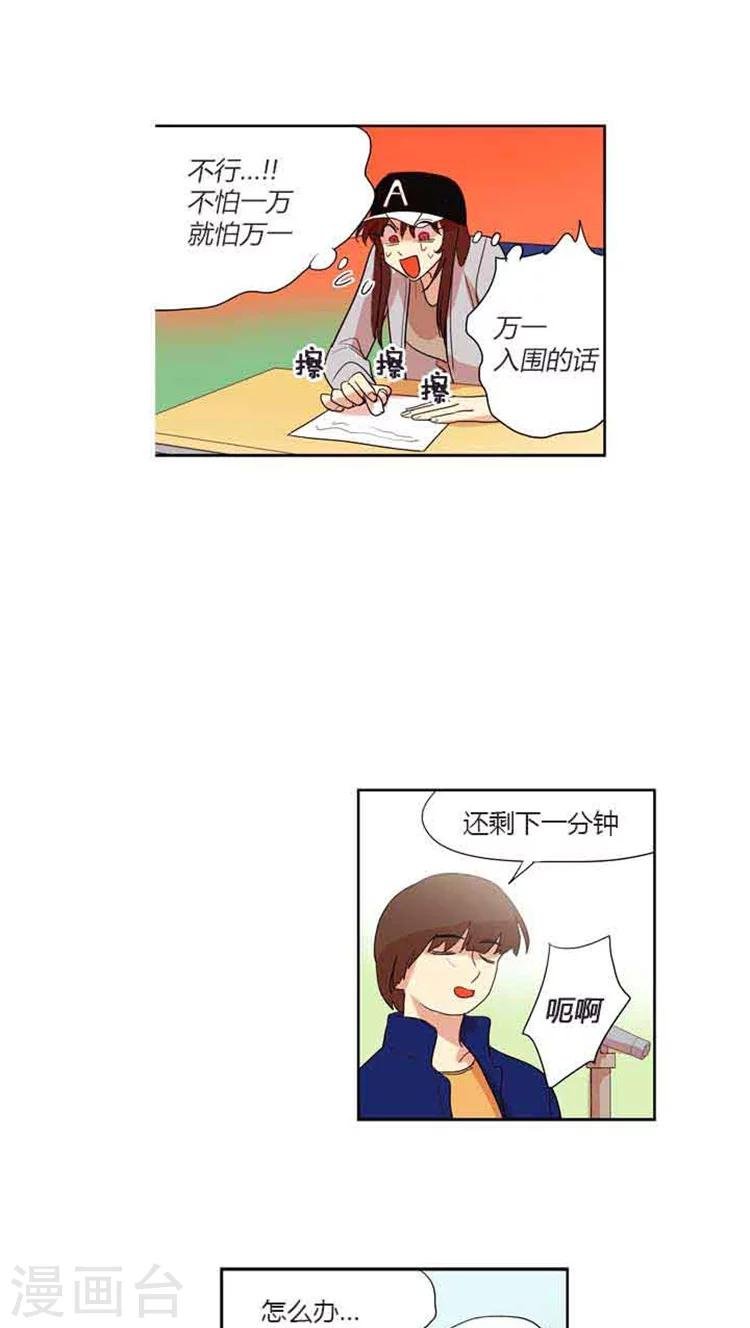 第73话 偷换试卷