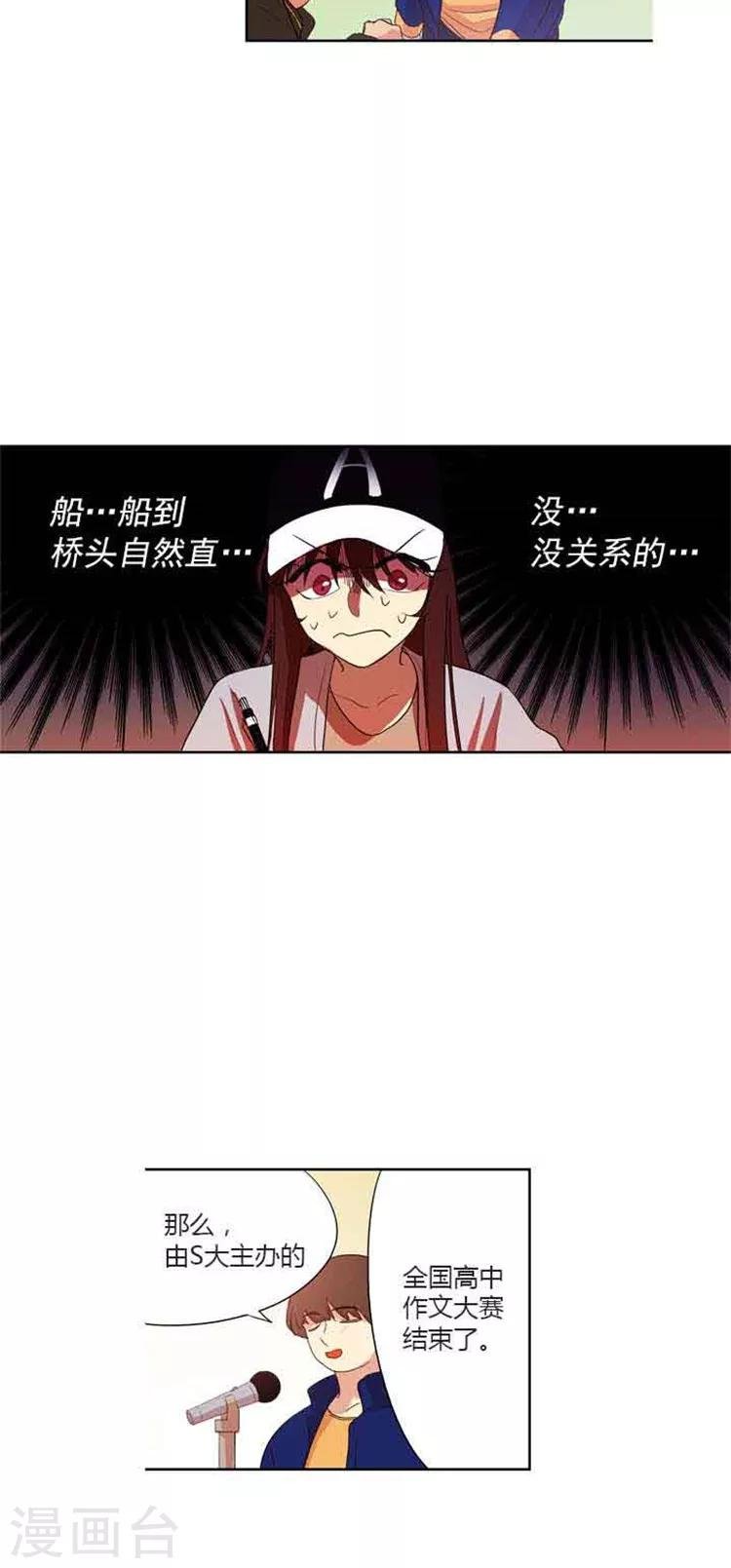 第73话 偷换试卷