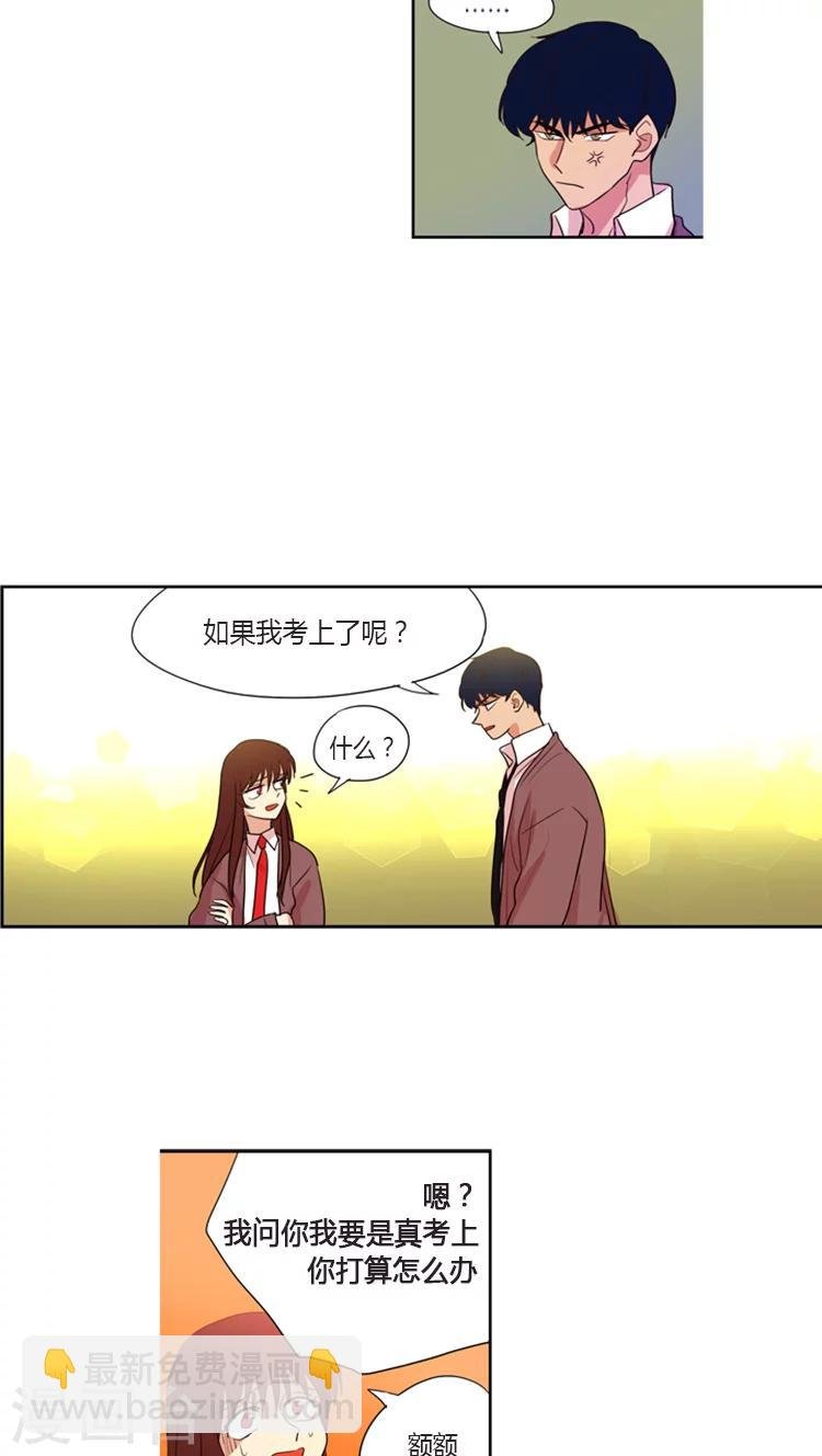 第92话 打赌