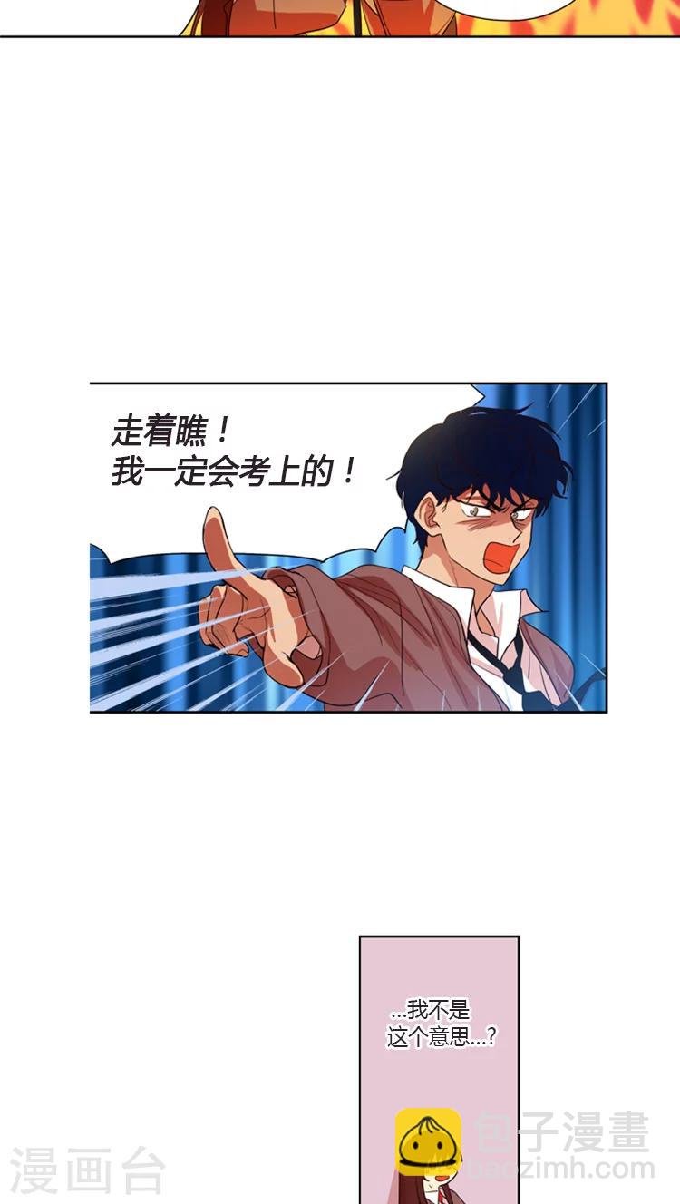 第92话 打赌
