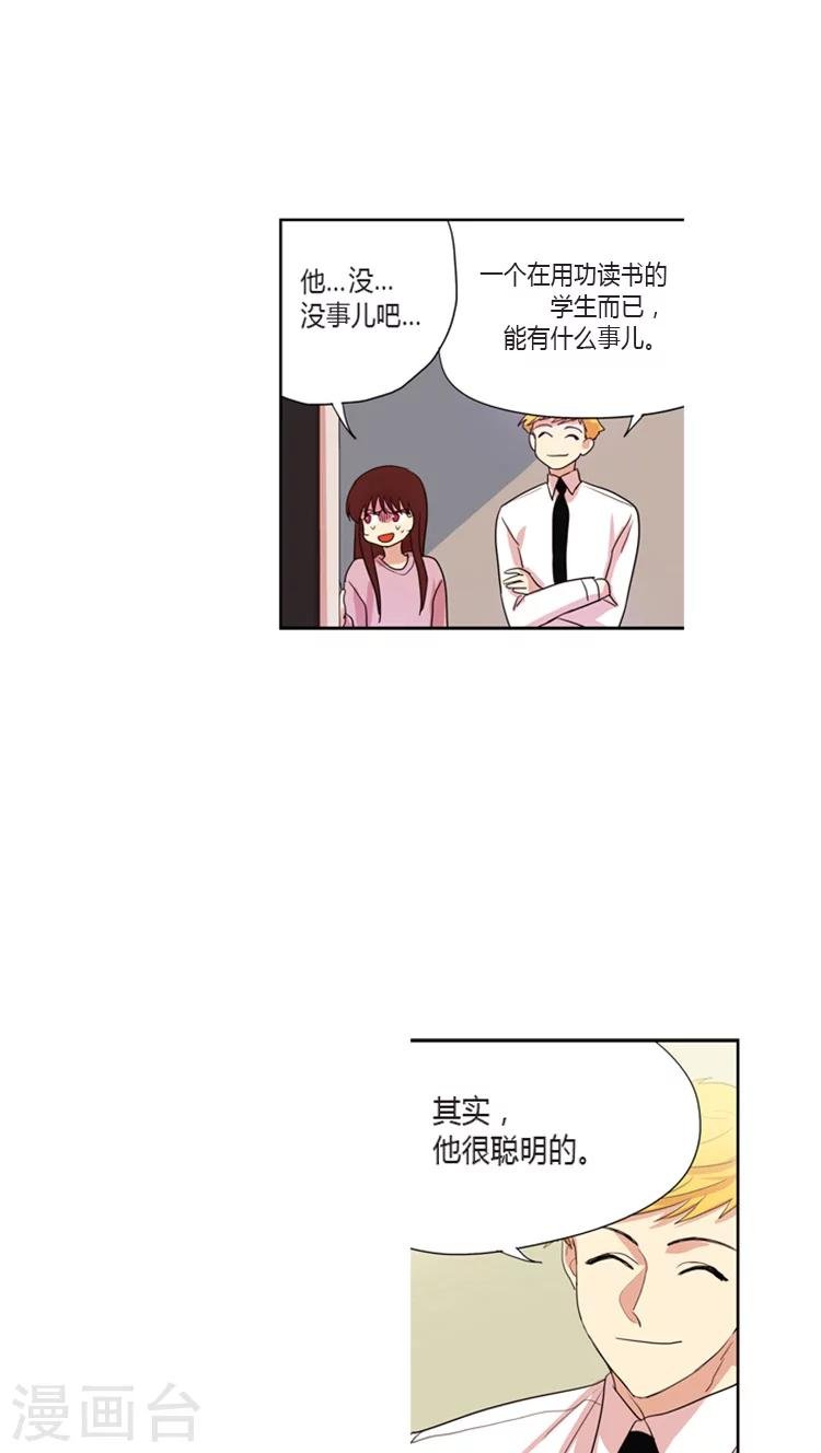 第92话 打赌