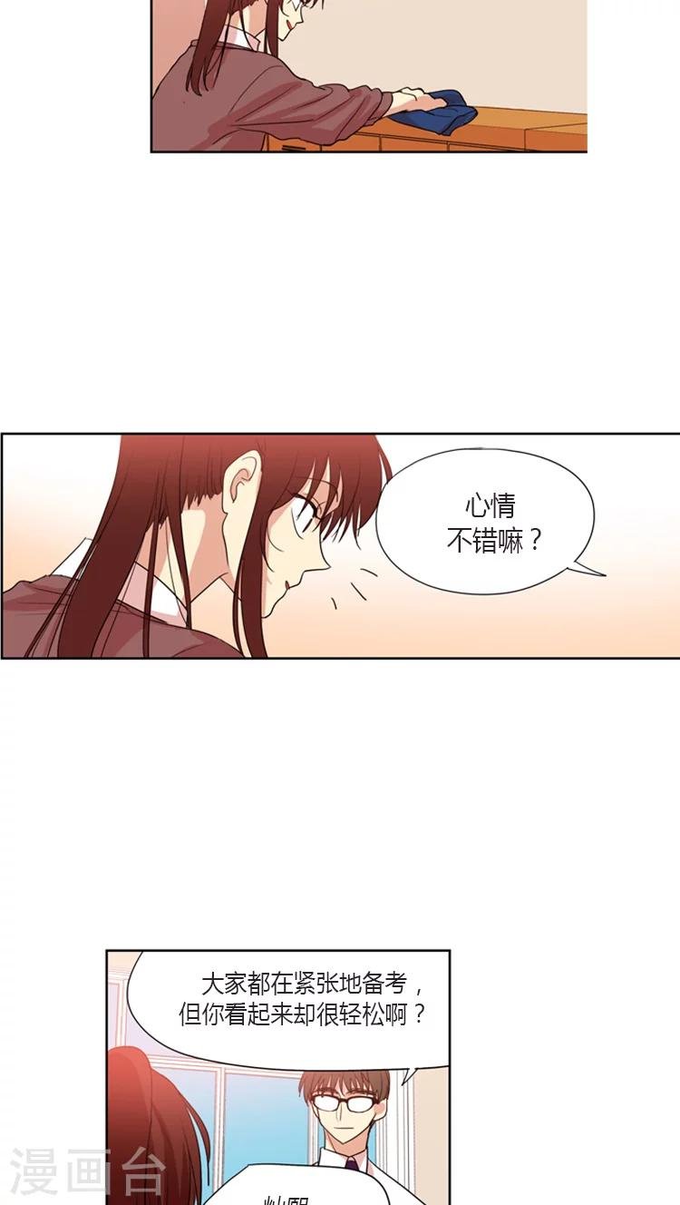 第92话 打赌