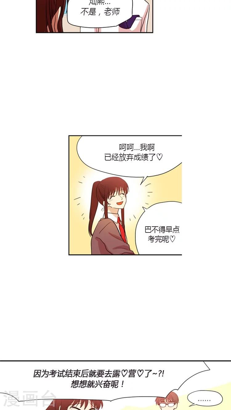 第92话 打赌