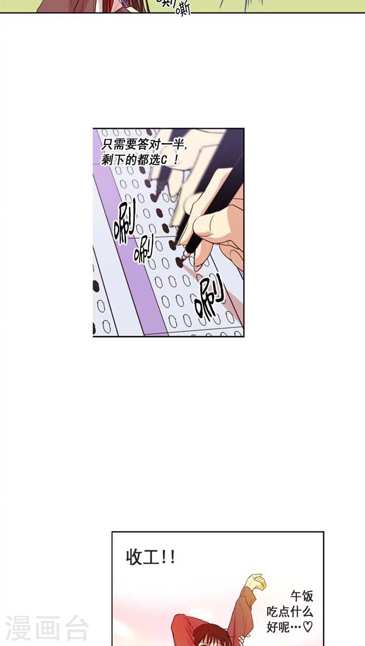 第93话 大姐大再上身
