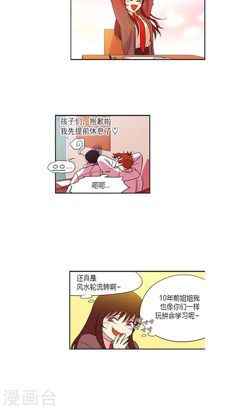 第93话 大姐大再上身