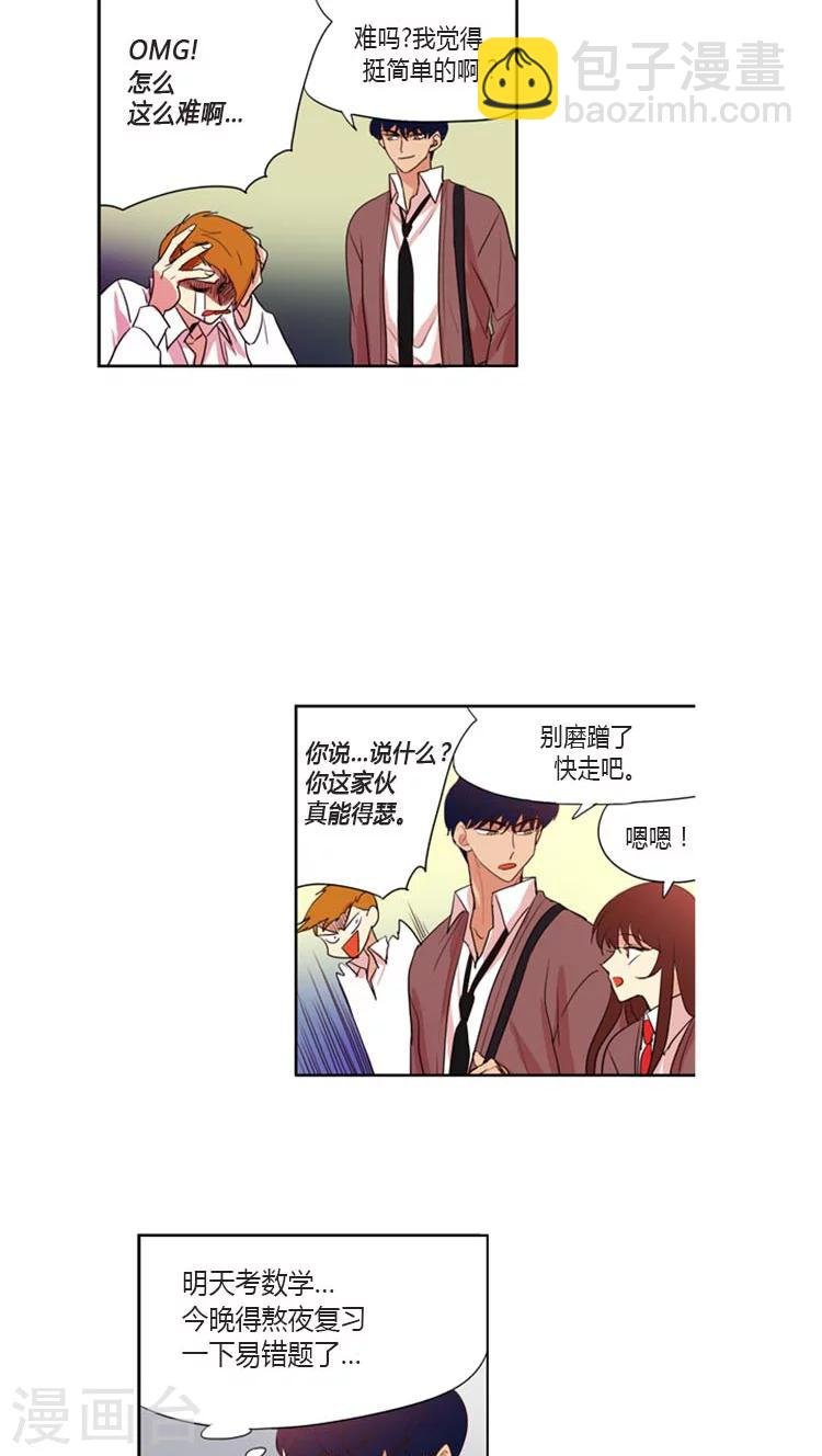 第93话 大姐大再上身