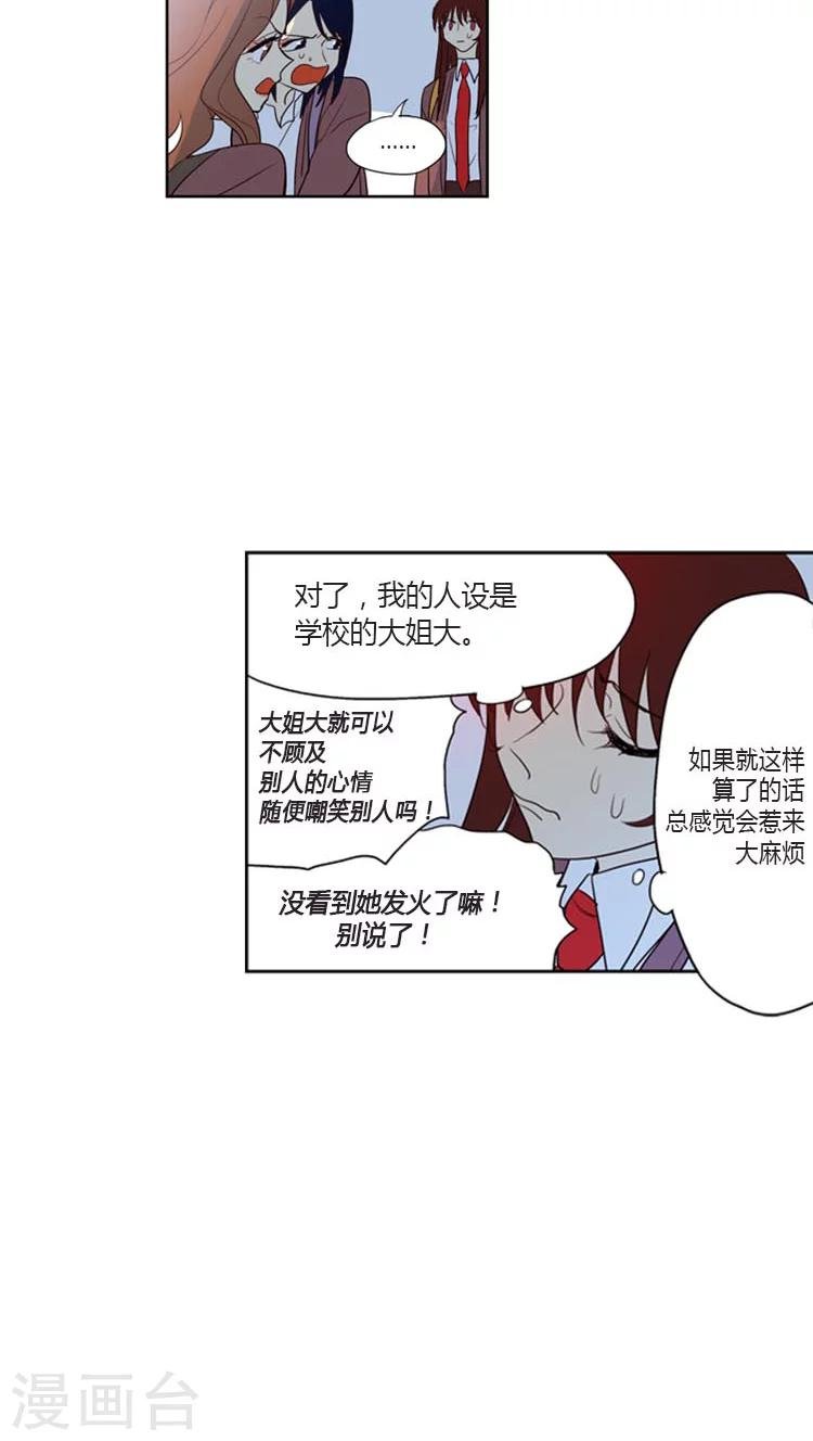 第93话 大姐大再上身
