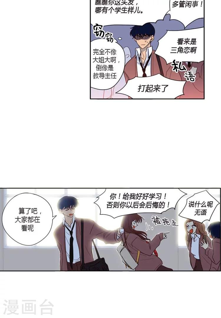 第93话 大姐大再上身