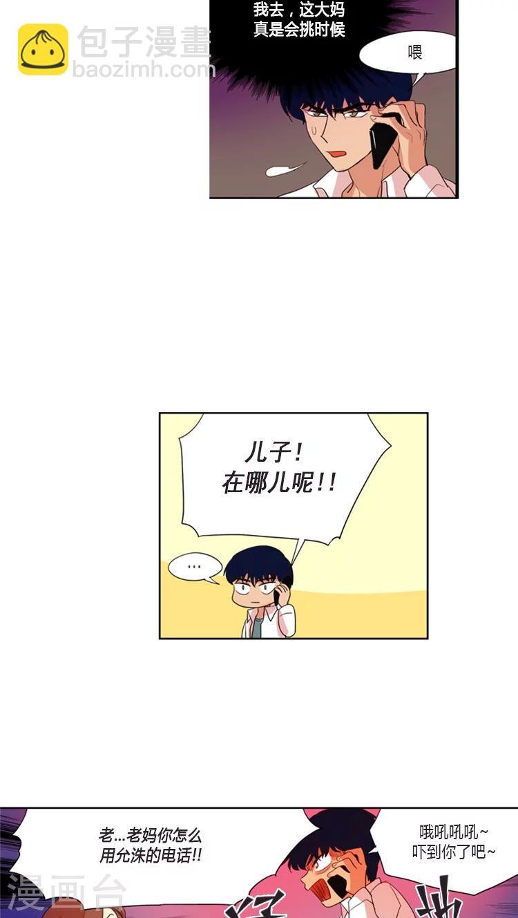第95话 老妈驾到