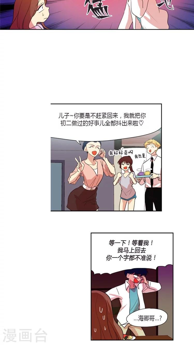 第95话 老妈驾到