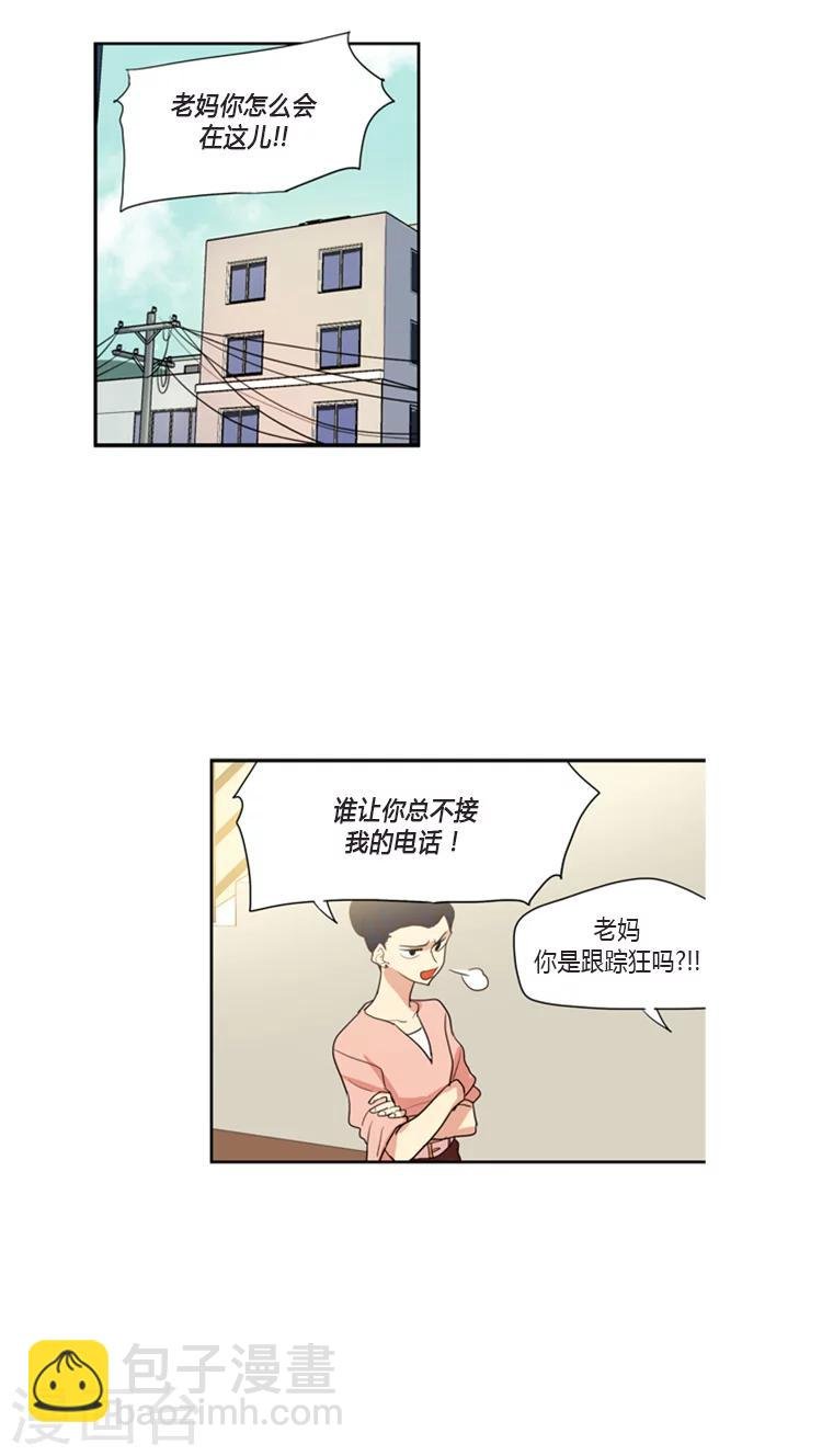 第95话 老妈驾到