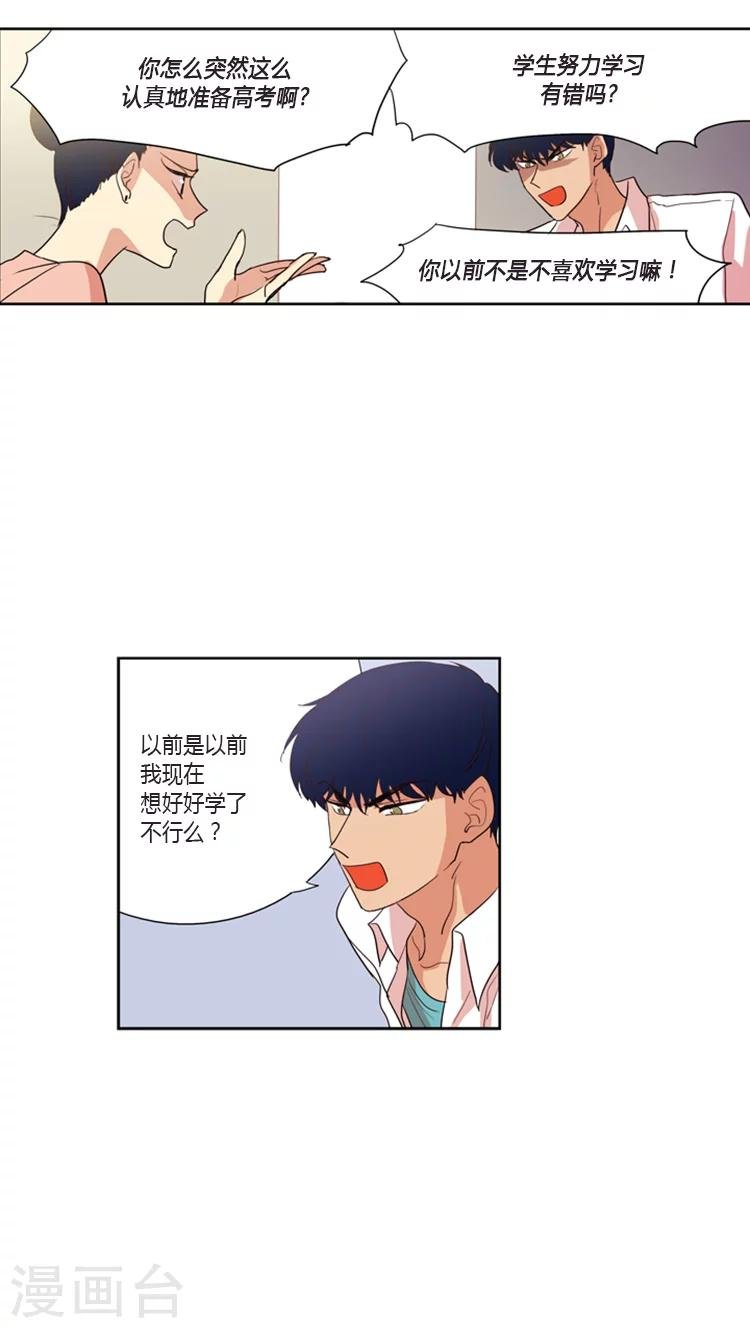 第95话 老妈驾到