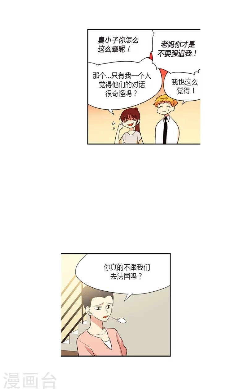 第95话 老妈驾到