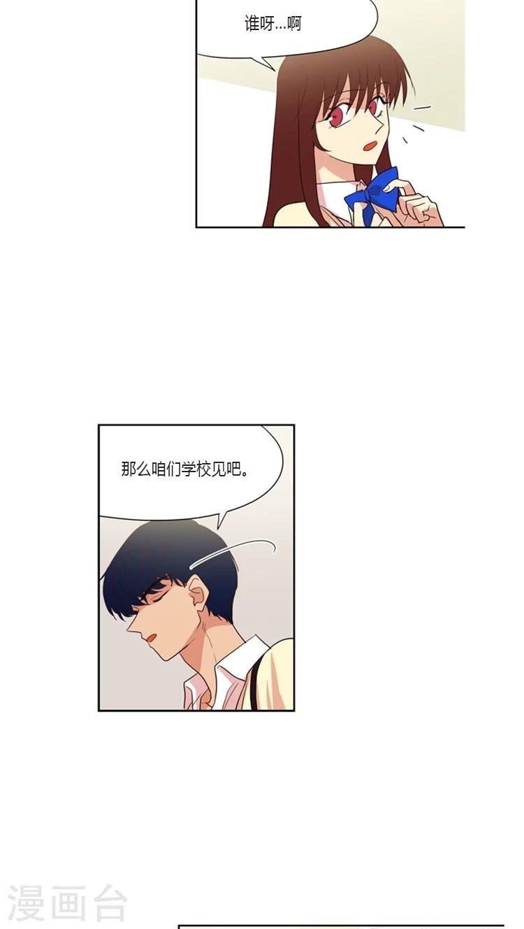 第97话 如此的般配