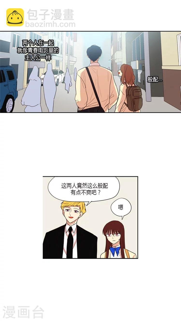 第97话 如此的般配