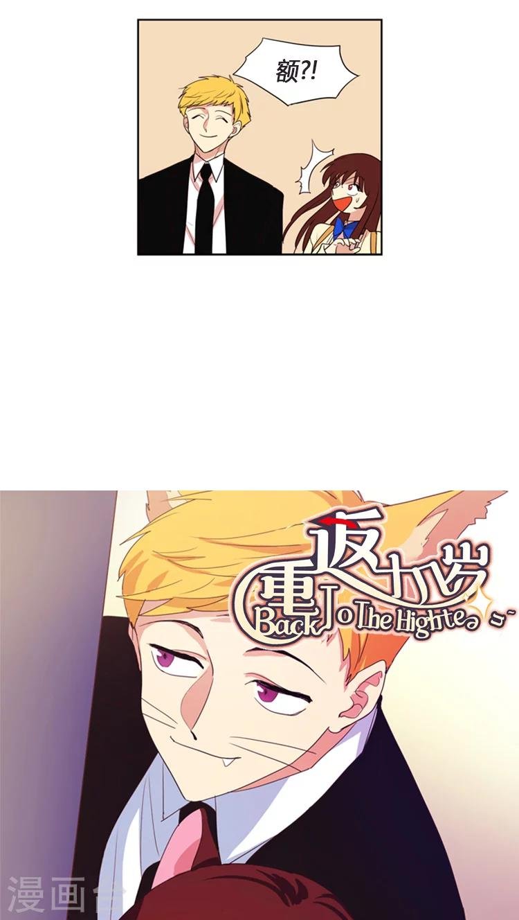 第97话 如此的般配