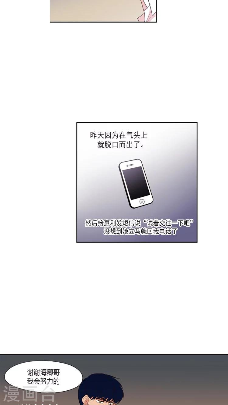 第97话 如此的般配