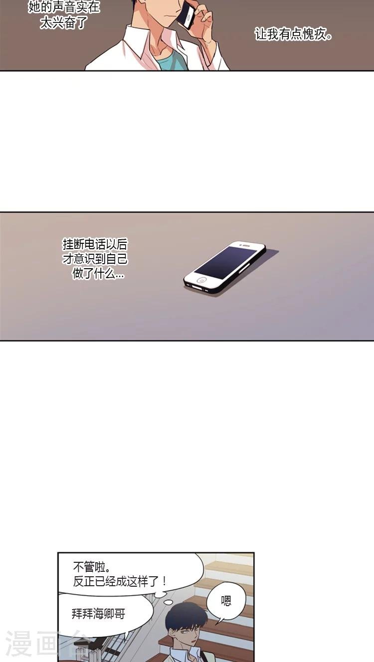 第97话 如此的般配