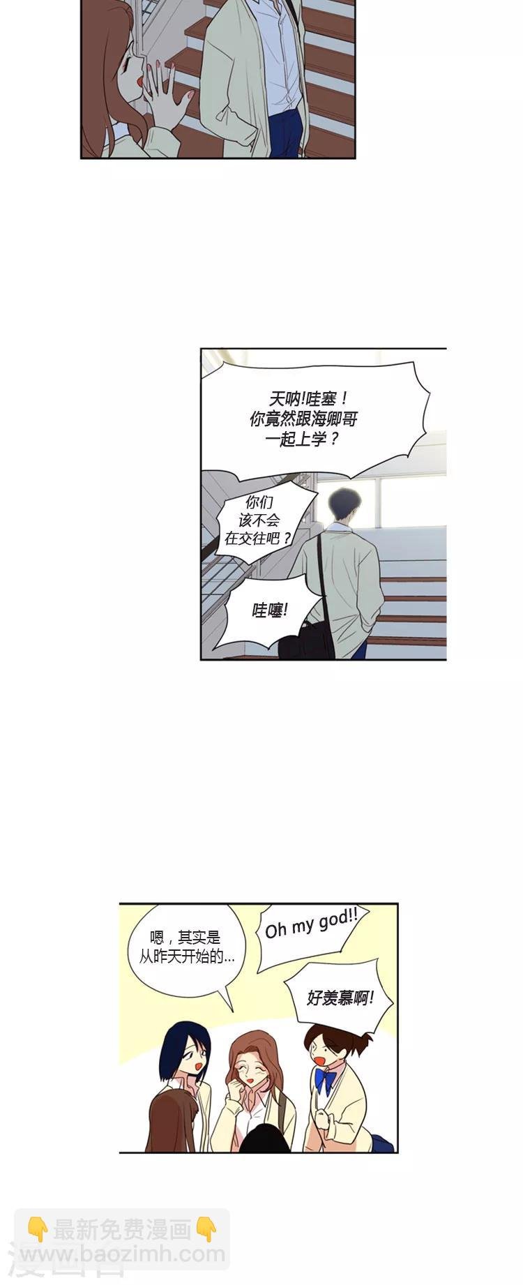 第97话 如此的般配