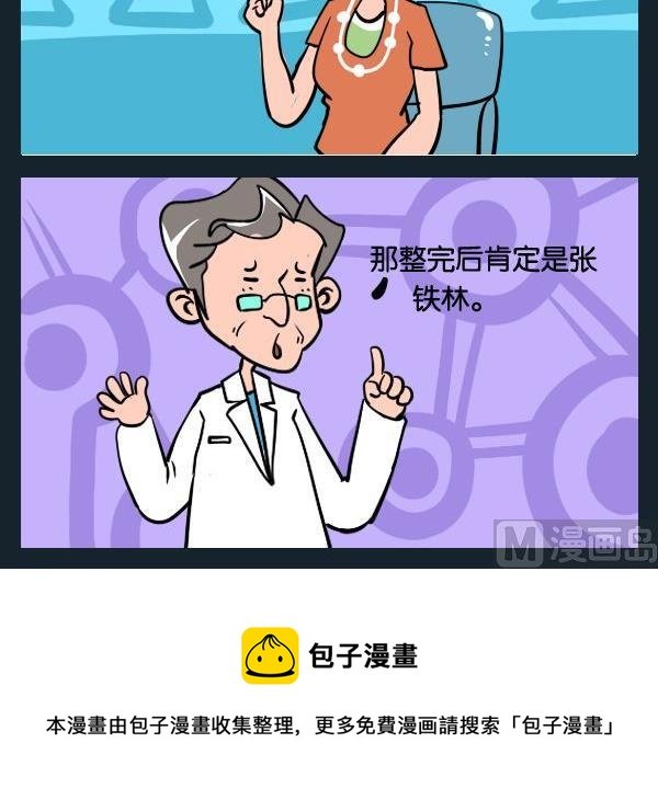 11 整容