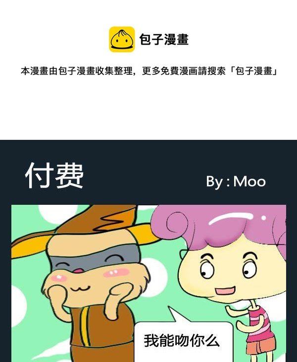 9 9付费