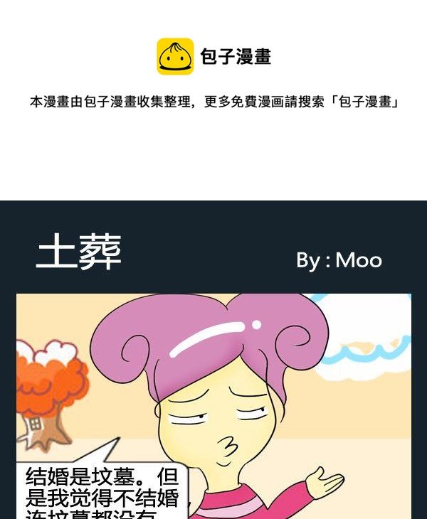 7 7土葬