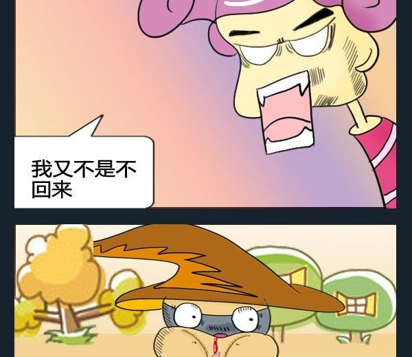 6 6别回来