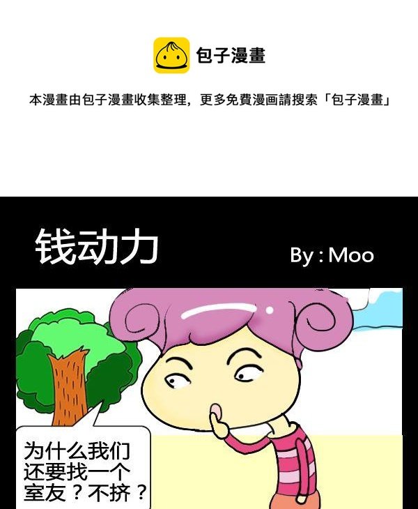 3 3钱动力