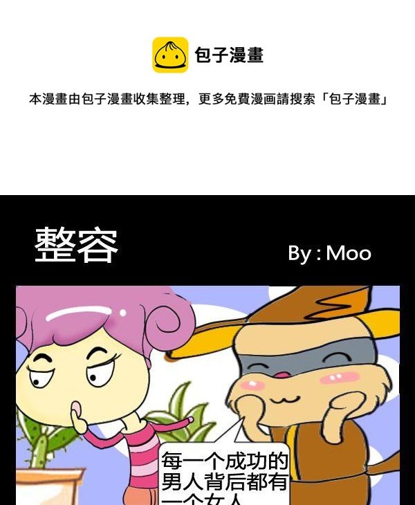 1 1整容