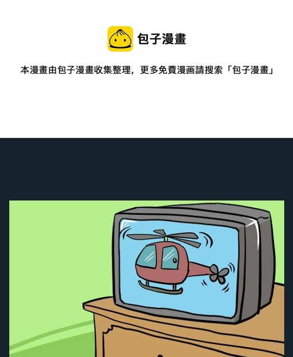 16 直升机