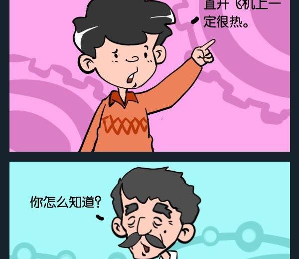 16 直升机