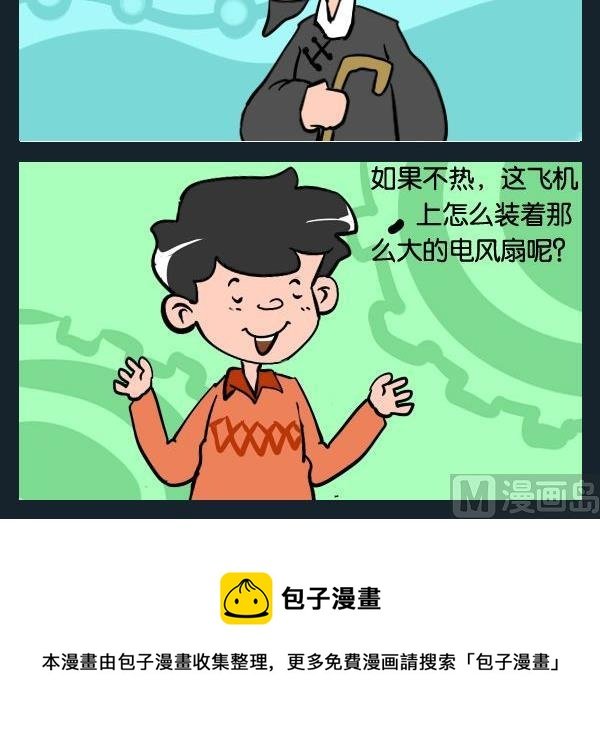 16 直升机