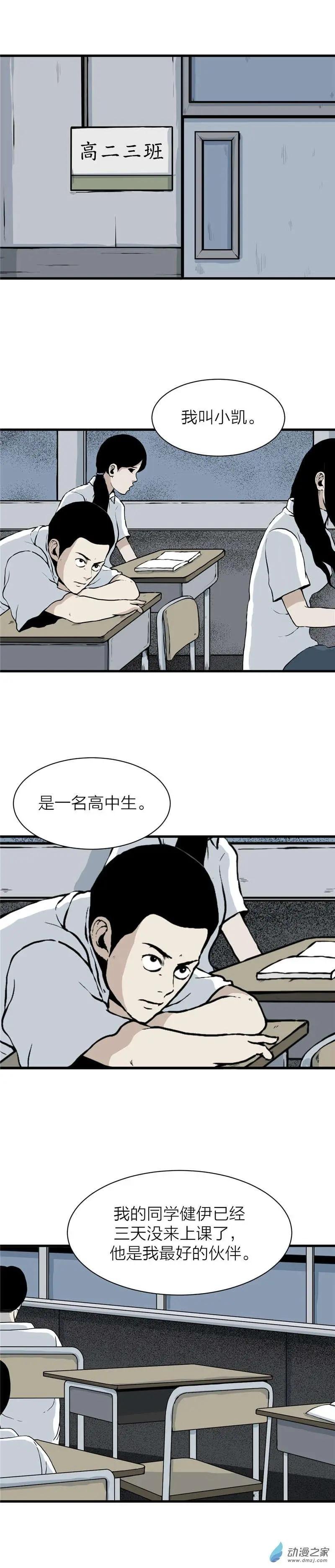 第01回 沉睡的梦魇1