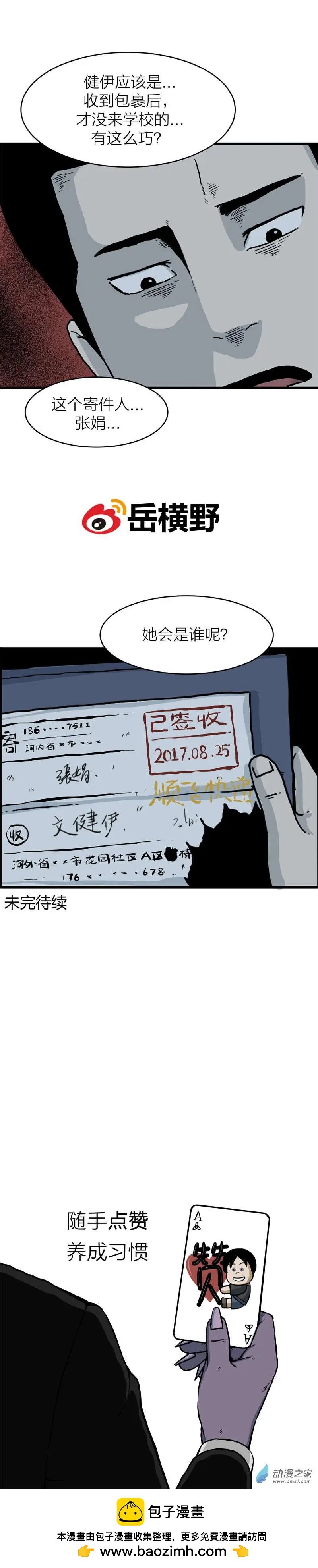 第01回 沉睡的梦魇1