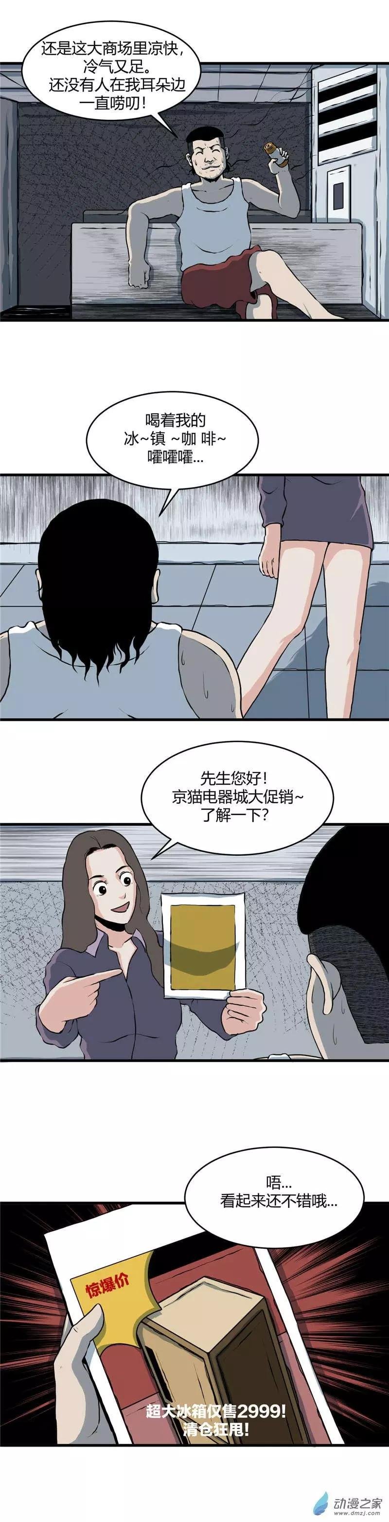 第10回 暑人