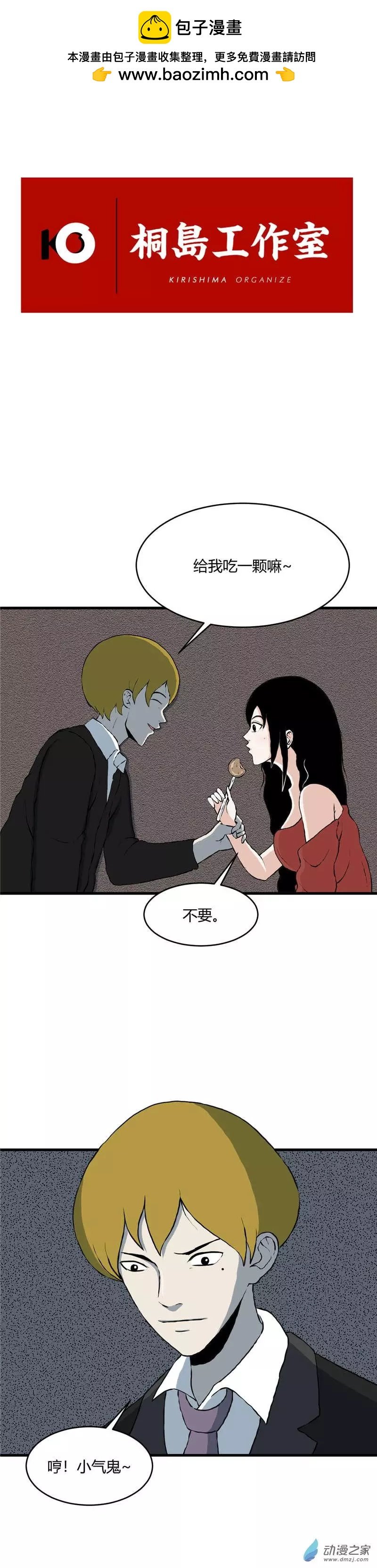 第11回 甜瘾