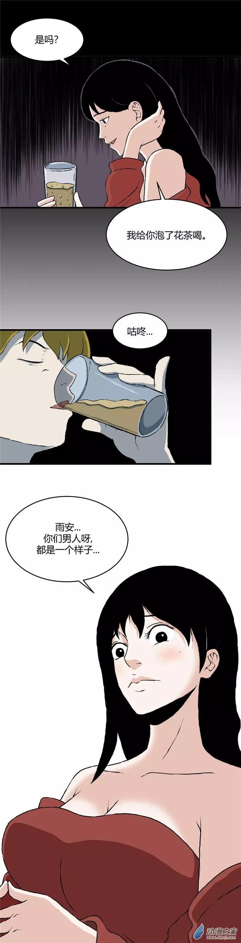 第11回 甜瘾