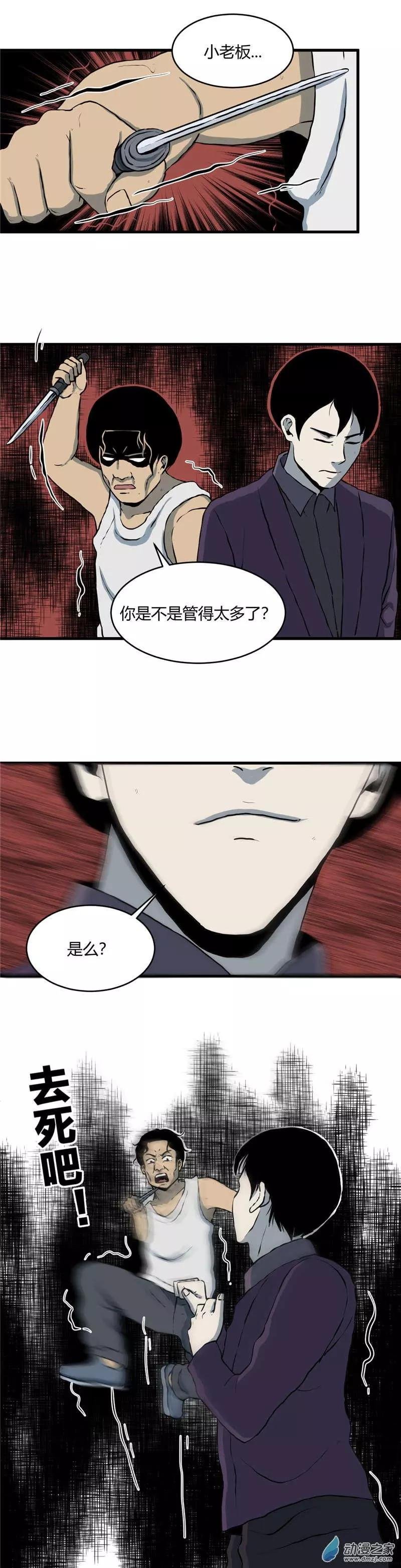 第13回 龙眼