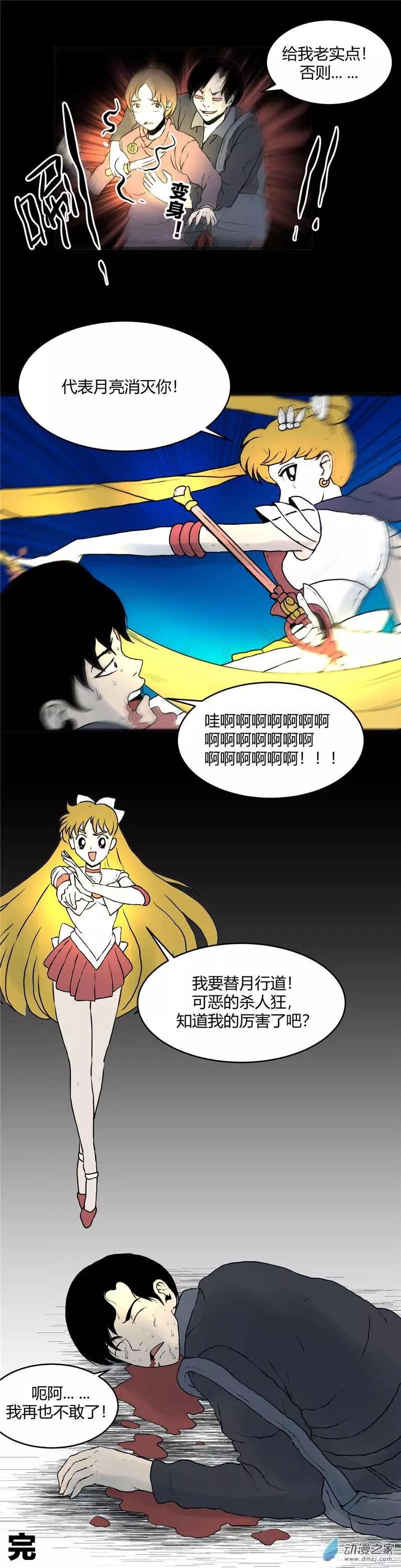 第15回 杀人狂