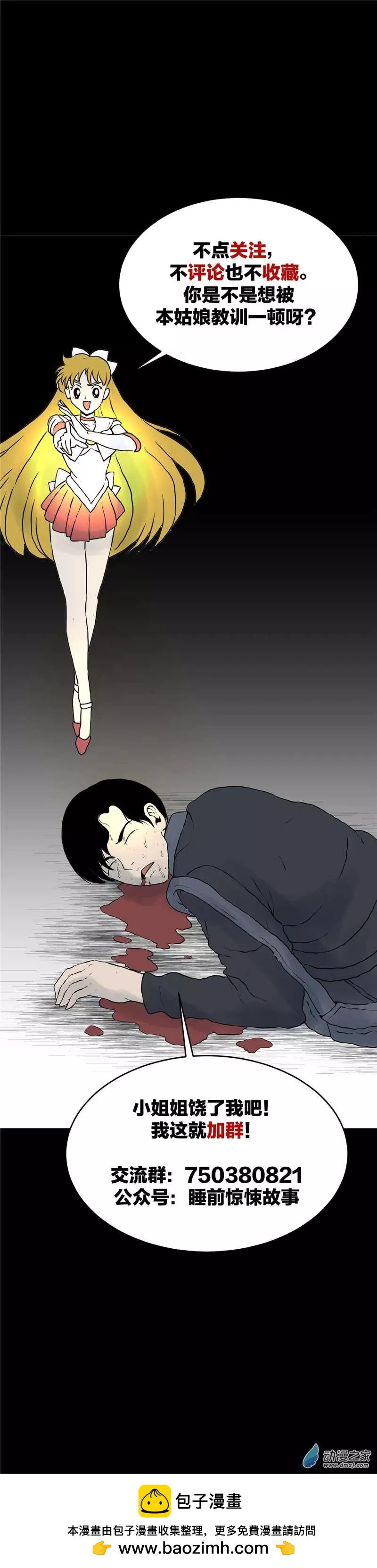 第15回 杀人狂