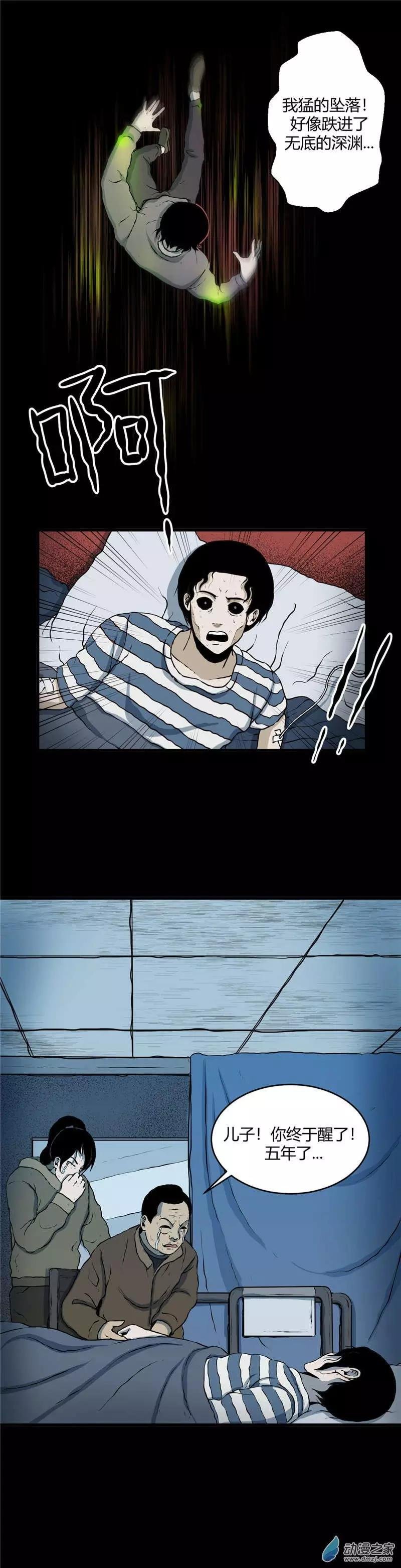 第16回 消逝