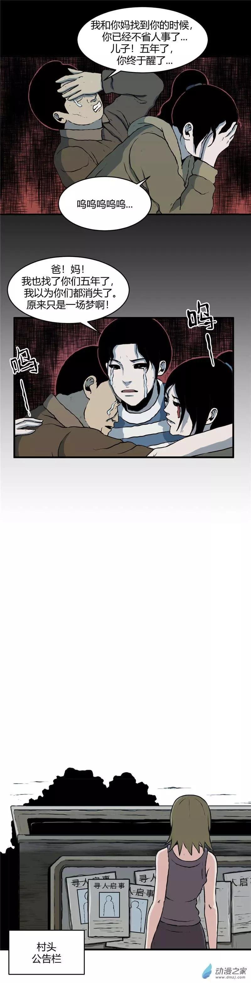 第16回 消逝