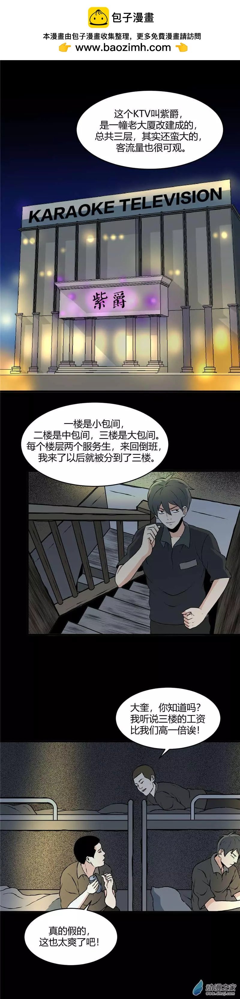 第17回 壁画上